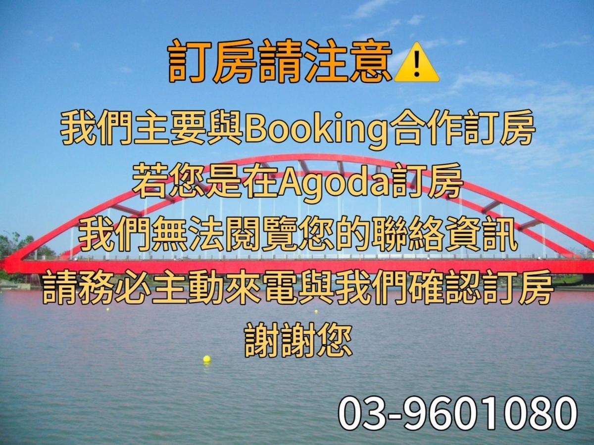 Dongshan River Resort Farm 五結郷 エクステリア 写真